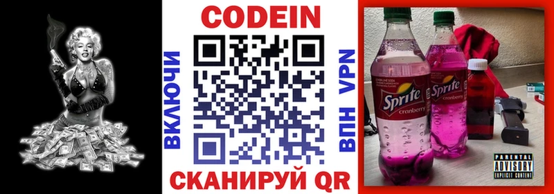 Кодеиновый сироп Lean Purple Drank МЕГА маркетплейс Верхнеуральск
