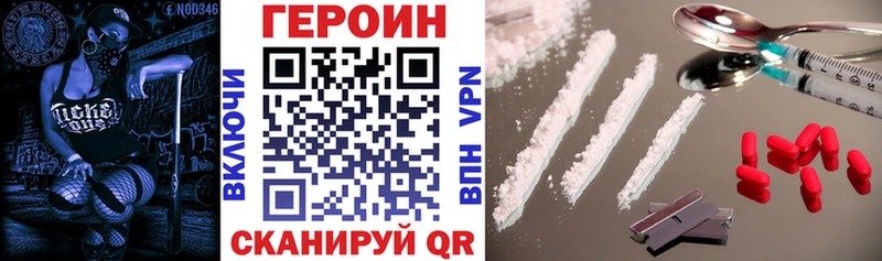 ГЕРОИН хмурый  Верхнеуральск 
